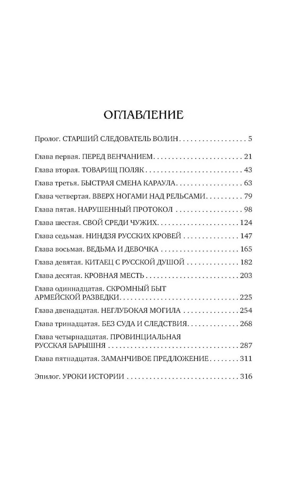 Художественная книга АСТ Дело побежденного бронтозавра твердая обложка (Анонимус) — фото 2