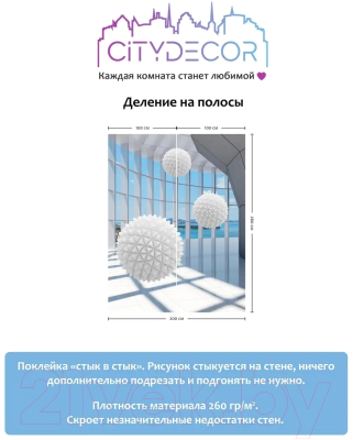 Фотообои листовые Citydecor Абстракция 25 (200x260см)