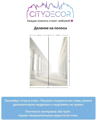 Фотообои листовые Citydecor Абстракция 53 (200x260см)