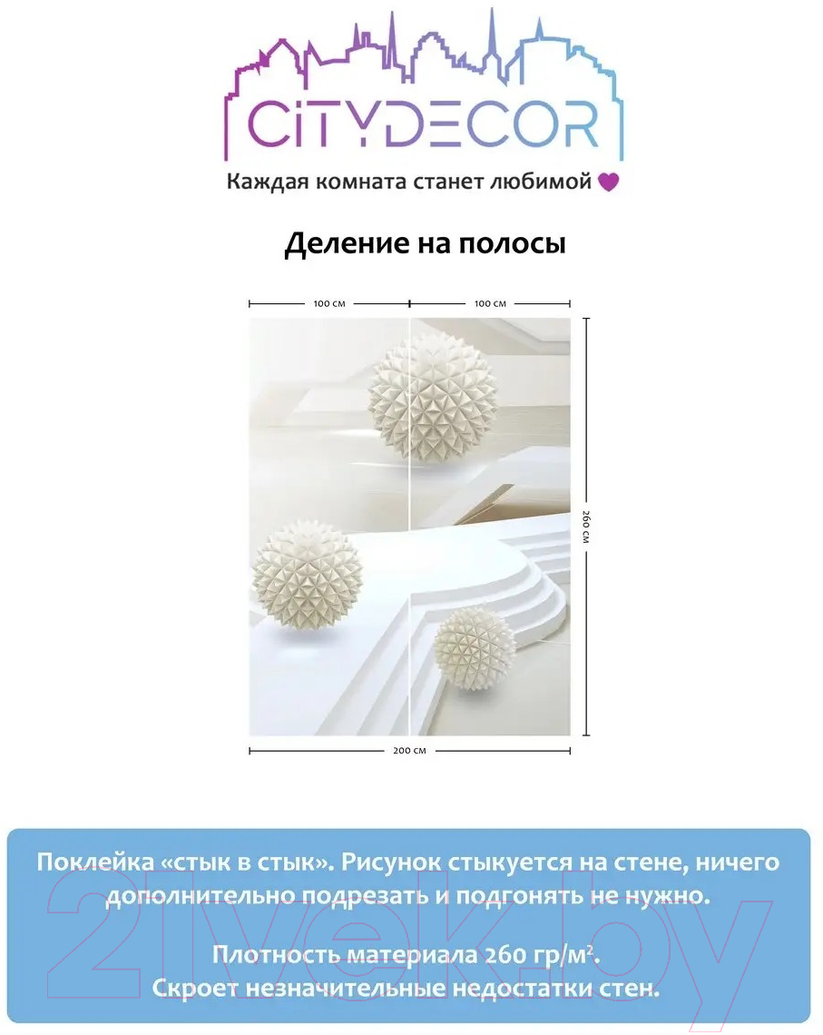 Фотообои листовые Citydecor Абстракция 97