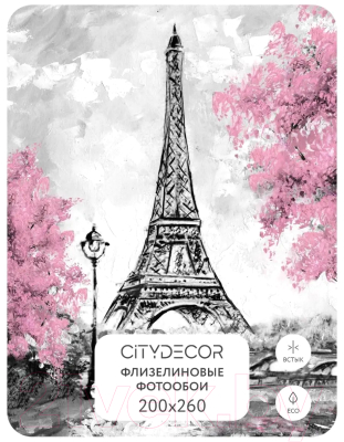 Фотообои листовые Citydecor Города и Архитектура 45 (200x260см)