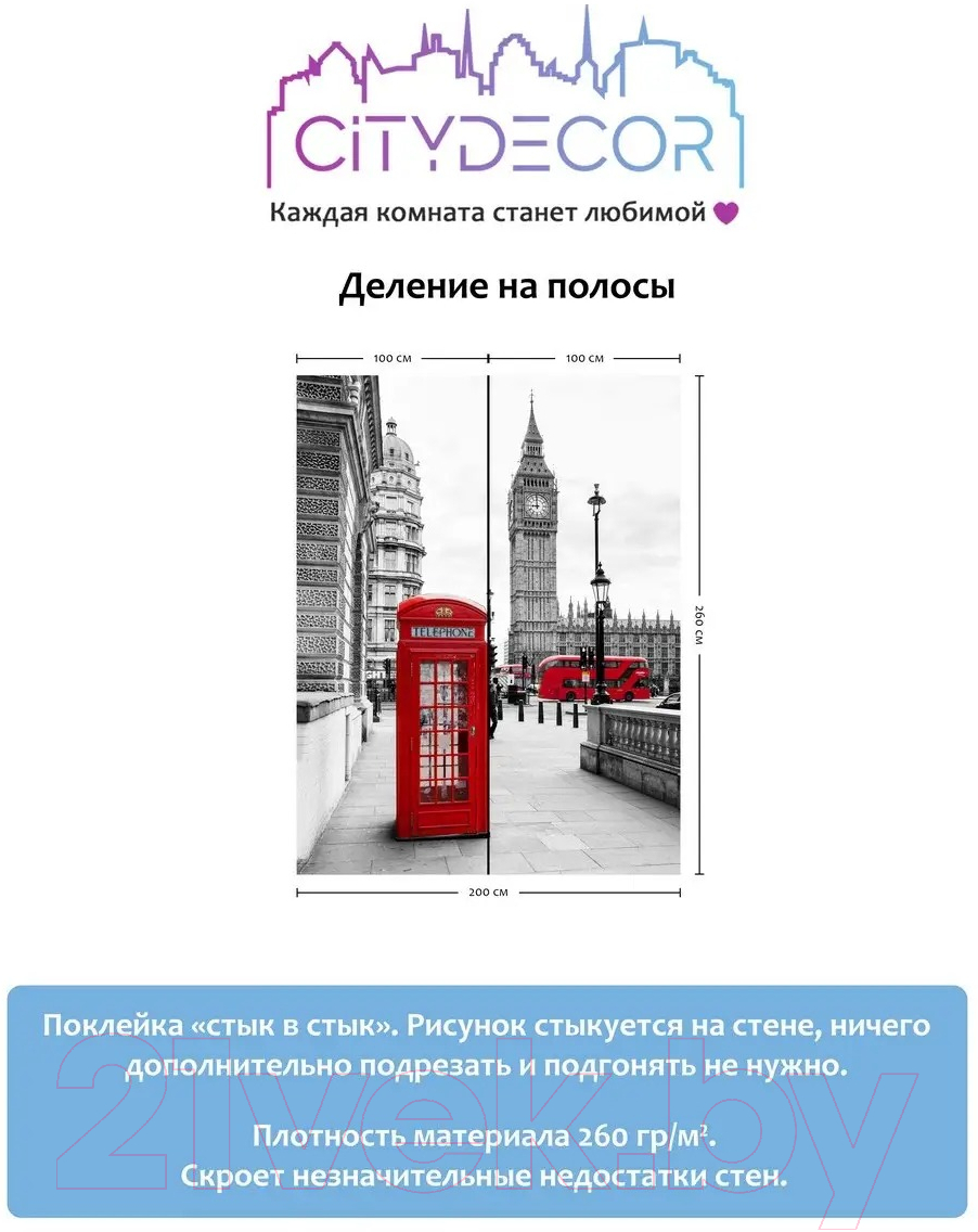 Фотообои листовые Citydecor Города и Архитектура 50