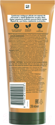 Бальзам для волос Herbal Essences Аромат Апельсина (250мл)