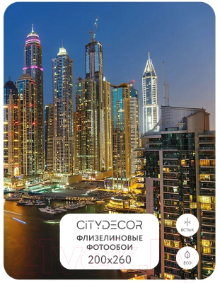Фотообои листовые Citydecor Города и Архитектура 84 (200x260см)