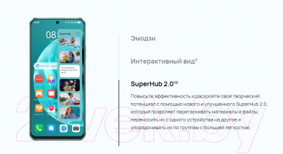 Смартфон Huawei nova 12i 8GB/256GB CTR-L81 / 51097UCY (черный)