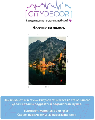 Фотообои листовые Citydecor Море и Водопады 51 (200x260см)