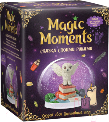 Набор для творчества Magic Moments Волшебный шар. Сказочный / mm-38