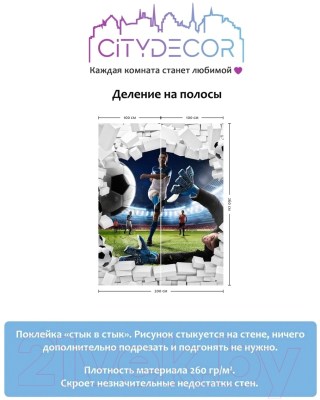 Фотообои листовые Citydecor Детская 48 (200x260см)