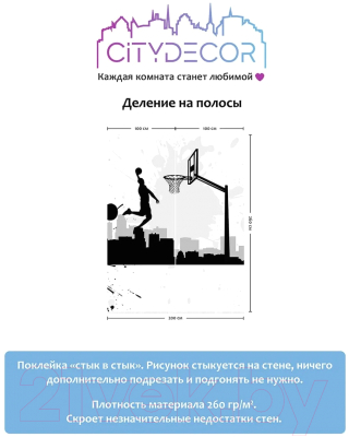 Фотообои листовые Citydecor Детская 390 (200x260см)