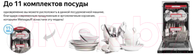 Изображение товара Посудомоечная машина Weissgauff BDW 4536 D