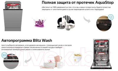 Изображение товара Посудомоечная машина Weissgauff BDW 4536 D