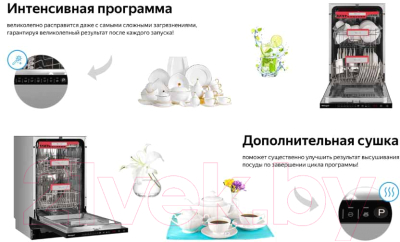 Изображение товара Посудомоечная машина Weissgauff BDW 4536 D