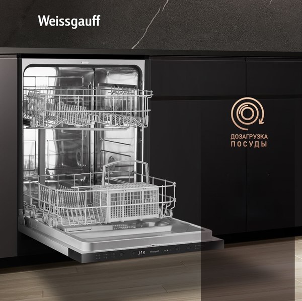 Купить Посудомоечная машина Weissgauff BDW 6026 D  