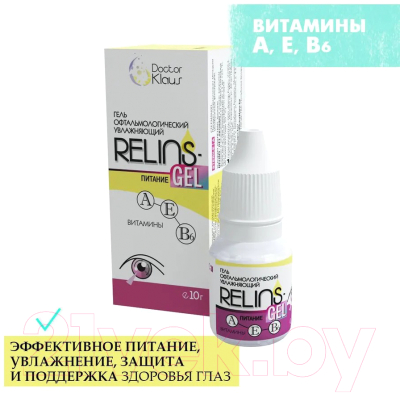 Гель для глаз Relins Питание Увлажняющий (10г)