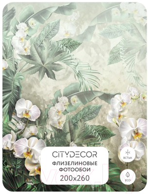 Фотообои листовые Citydecor Знойные тропики 11 (200x260см)
