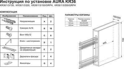 Бутылочница Boyard KR36/1/0/200