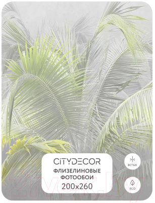 Фотообои листовые Citydecor Знойные тропики 9 (200x260см)