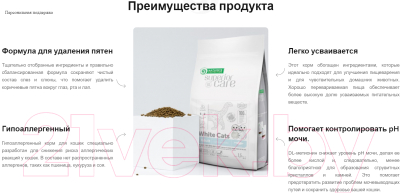 Сухой корм для кошек Nature's Protection White Cat Grain Free сельдь / NPSC47630 (1.5кг)