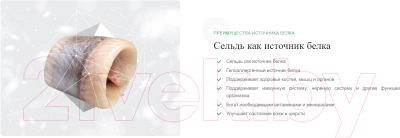 Сухой корм для кошек Nature's Protection White Cat Grain Free сельдь / NPSC47630 (1.5кг)