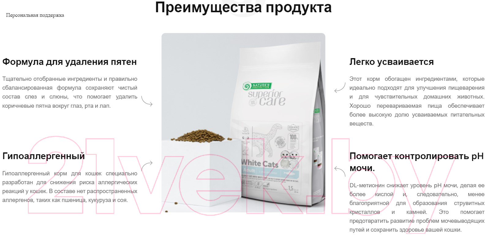 Сухой корм для кошек Nature's Protection White Cat Grain Free сельдь / NPSC47630