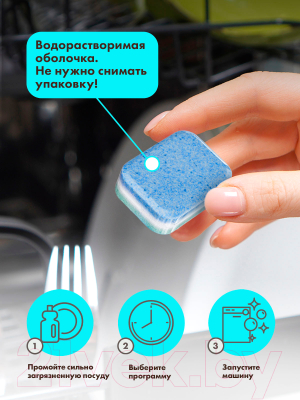 Таблетки для посудомоечных машин BioMio All-in-One с эфирным маслом эвкалипта (100шт)
