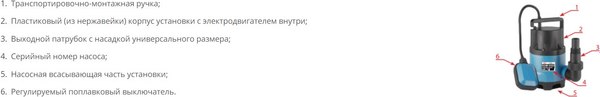 Фекальный насос Jemix ФН-125-5 / GS-400