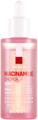 Сыворотка для лица Beausta Derma2X Niacinamide Zinc PCA Serum с ниацинамидом и цинком (40мл)