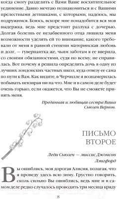 Книга Эксмо Леди Сьюзен. Романы / 9785041965952 (Остен Дж.)