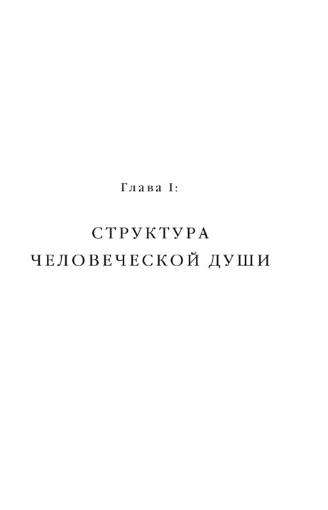 Книга Эксмо Каббалистическая астрология и смысл нашей жизни. 2-е издание (Берг Рав) — фото 6