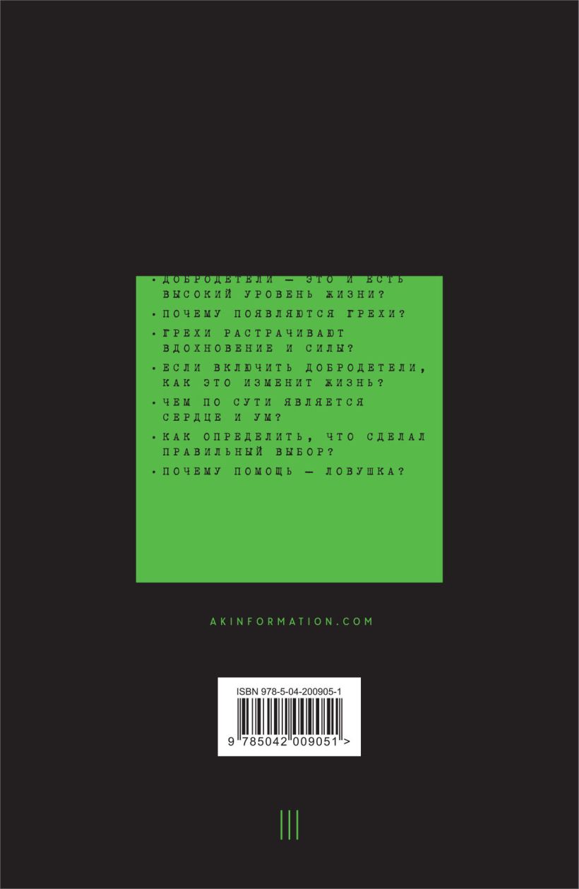Книга Эксмо Нелюбовь. Том 3, мягкая обложка (Король Александр) — фото 2