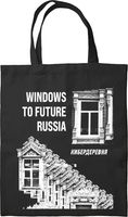 Сумка-шоппер Эксмо Кибердеревня. Windows to Future Russia / 9785041918132 - 