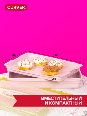 Контейнер Curver Grand Chef / 00415-X51-00 (розовый)