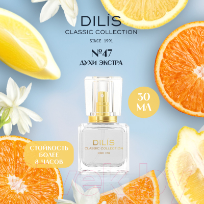 Духи Dilis Parfum Dilis Classic Collection №47 (30мл)