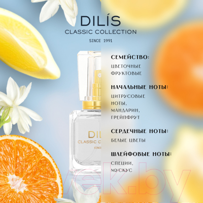 Духи Dilis Parfum Dilis Classic Collection №47 (30мл)