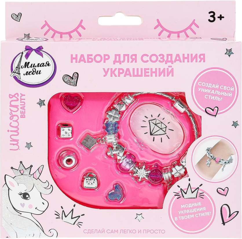 Набор для создания украшений MultiArt С шармами / BEADSET-ML2