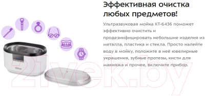 Стерилизатор портативный Kitfort КТ-6436