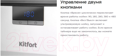 Стерилизатор портативный Kitfort КТ-6436
