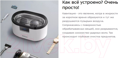 Стерилизатор портативный Kitfort КТ-6436