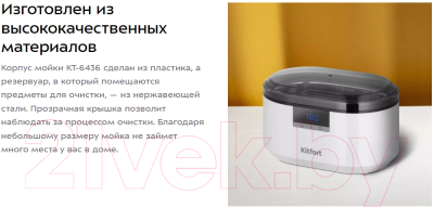Стерилизатор портативный Kitfort КТ-6436