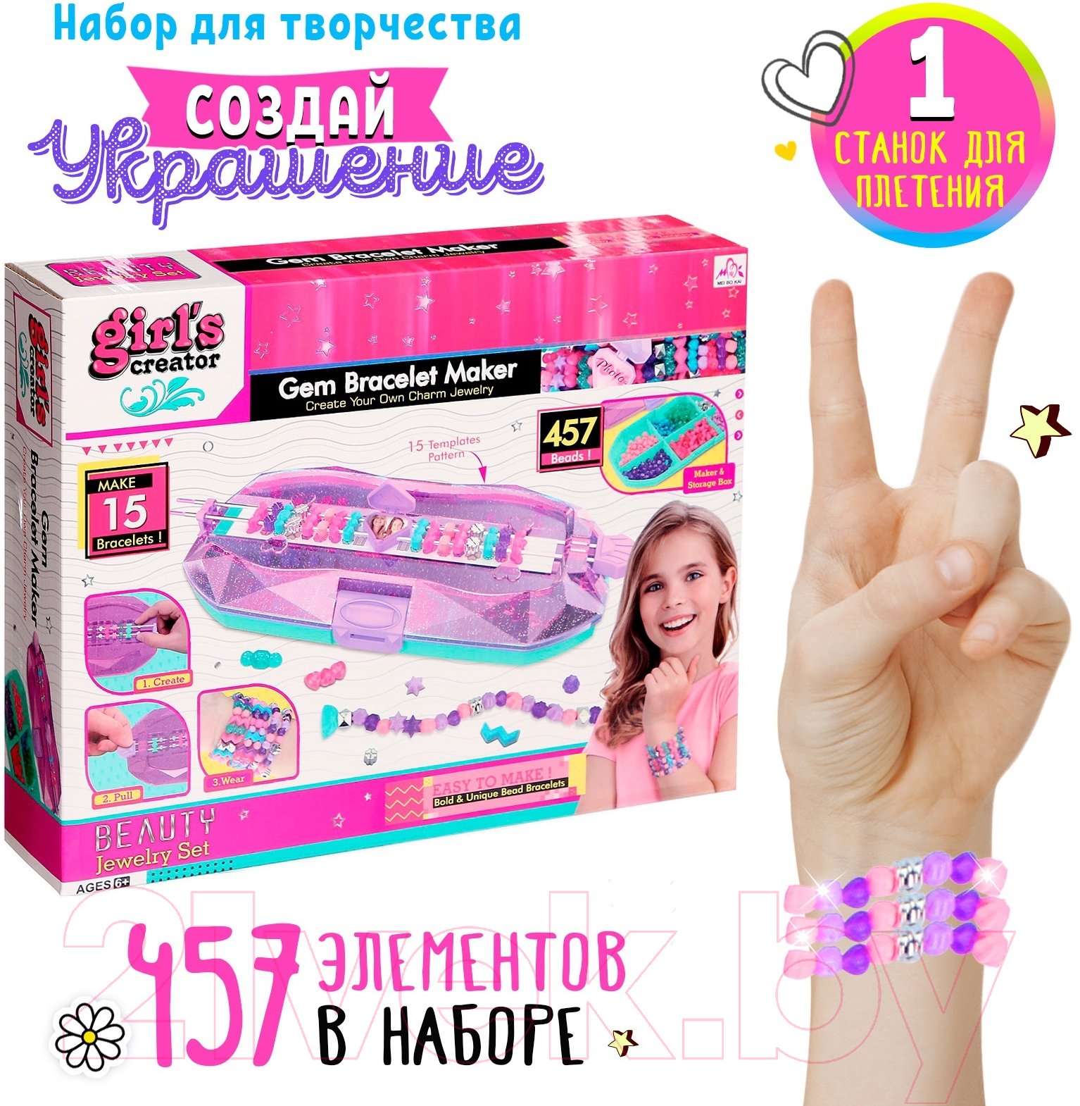 Набор для создания украшений Sima-Land Модные браслеты MBK-389 / 9242045