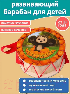 Музыкальная игрушка Leader Toys Чебурашка / 11889