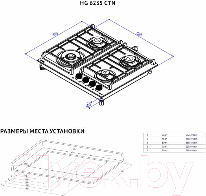 Газовая варочная панель Korting HG 6235 CTN