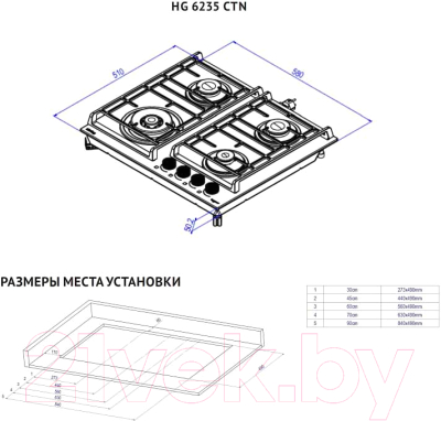 Газовая варочная панель Korting HG 6235 CTX