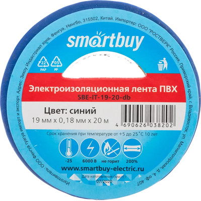 Изолента SmartBuy SBE-IT-19-20-db (синий) -