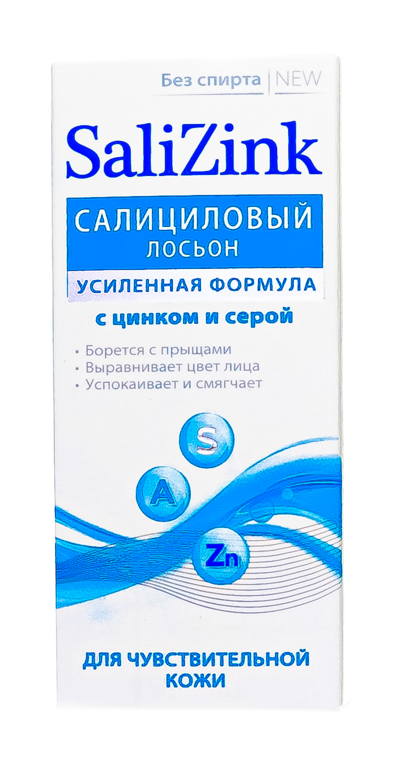 Лосьон для лица SaliZink Салициловый с цинком и серой для чувствительной кожи Без спирта (100мл) — фото 5