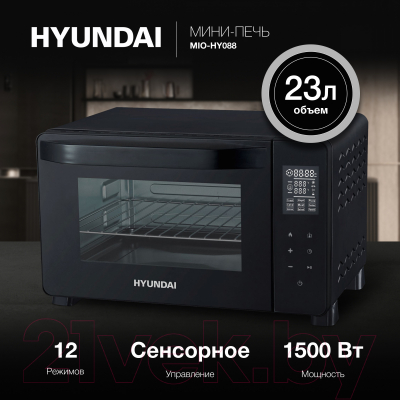 Изображение товара Ростер Hyundai MIO-HY088 (черный)