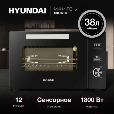 Ростер Hyundai MIO-HY100 (черный)
