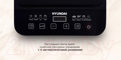 Электрическая настольная плита Hyundai HYC-0106 (черный)