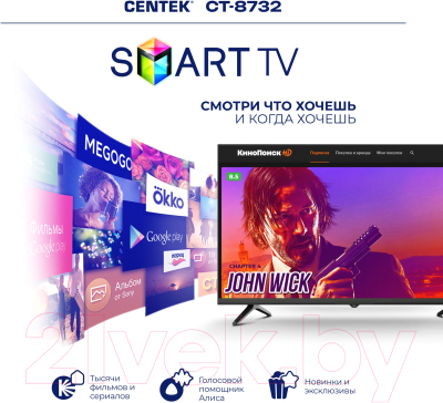 Телевизор Centek CT-8732 Smart