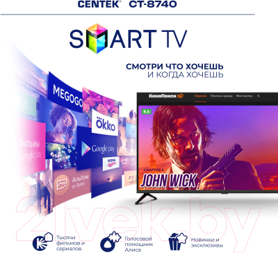 Телевизор Centek CT-8740 Smart